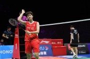 三亿体育APP-国羽三金收官中国大师赛 男单、女双依然有遗憾