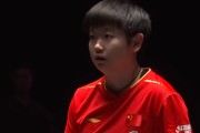 孙颖莎3-1斯佐科斯晋级八强！完美执行+正手爆冲压制，对手太难缠